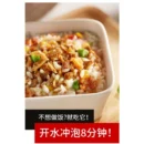Hai Di Lao Instant Cooked Rice 海底捞干拌饭