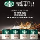Starbucks Latte Coffee Series 星巴克拿铁咖啡系列