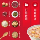YIN LU Eight Treasure Porridge 银鹭八宝粥