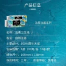 Jie Rou C&S Oil Painting Series4-ply Toilet Rolls 洁柔油画系列4层有芯卷纸 200g*10